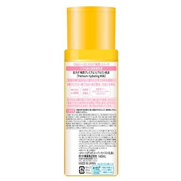 Hada Labo Rohto Gokujyun Premium Hyaluronic Milky Lotion Emulsion 140ml - Picture 2 of 2